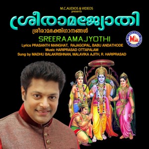 ดาวน์โหลดและฟังเพลง Aadi Kaviyaam, Pt. 1 พร้อมเนื้อเพลงจาก R. Hariprasad