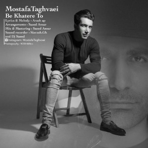 Dengarkan Be Khatere To lagu dari Mostafa Taghvaei dengan lirik