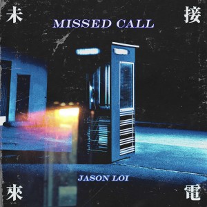 收聽Jason Loi的Missed Call (Demo)歌詞歌曲