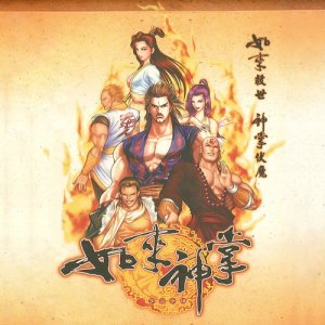 Dengarkan 雄偉壯闊 lagu dari 贾爱国 dengan lirik