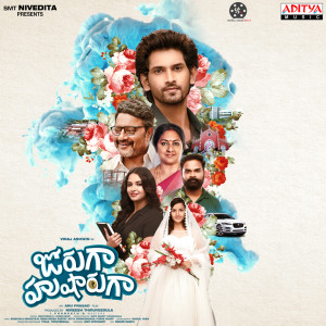 Listen to Wah re Wah song with lyrics from Mohana Bhogaraju