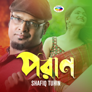 Shafiq Tuhin的专辑Poran