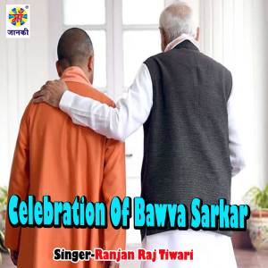 Listen to Celebration Of Bawva Sarkar song with lyrics from Ranjan Raj Tiwari