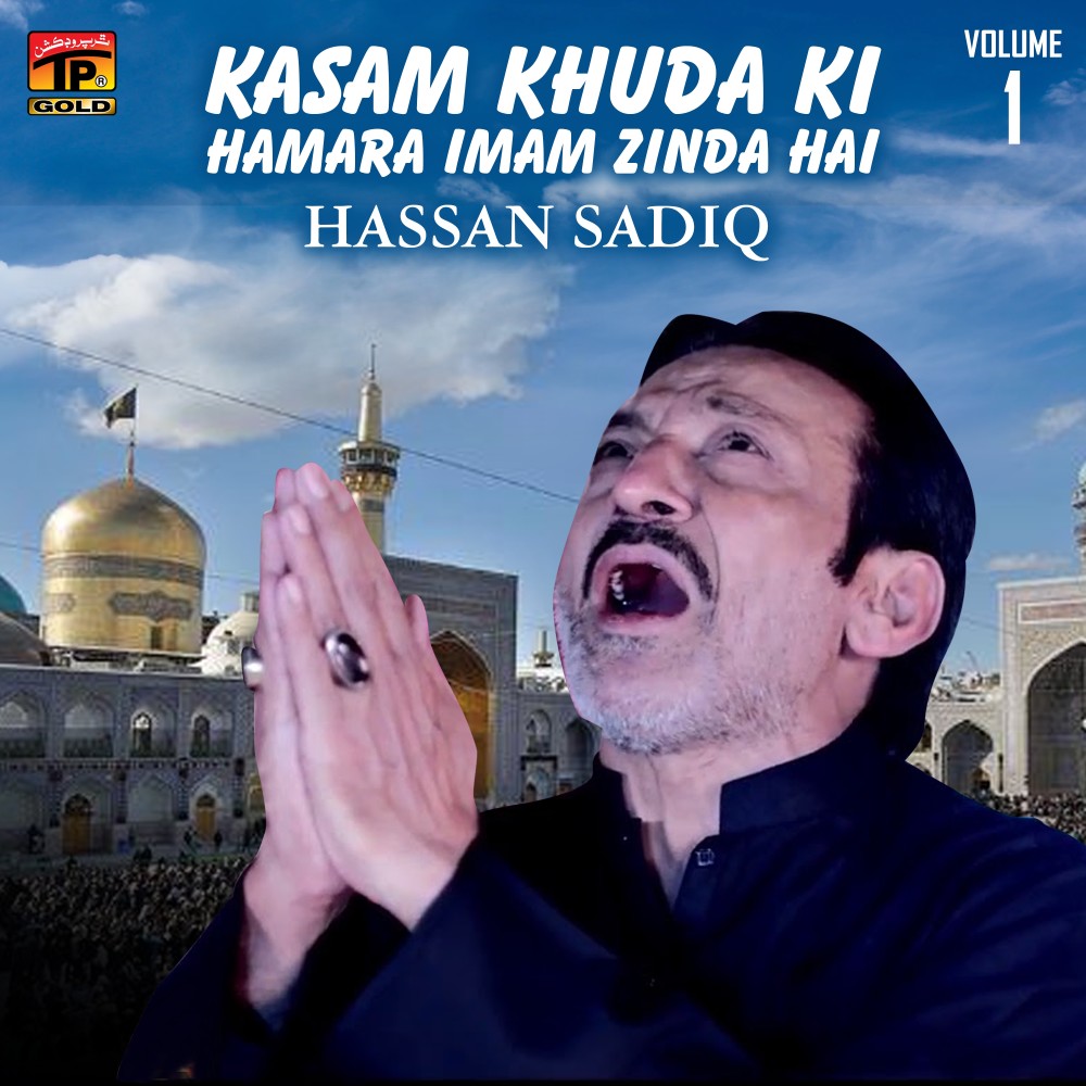 Qasam Khuda Ki Hamara