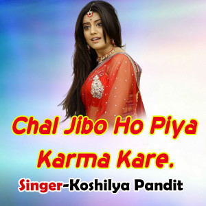 Listen to Chal Jibo Ho Piya Karma Kare. song with lyrics from Koshilya Pandit
