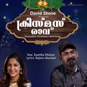 Album Christmas Raavu from Shweta Mohan