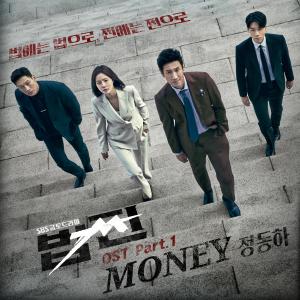 鄭東河的專輯Money (Payback X Jung Dong Ha)