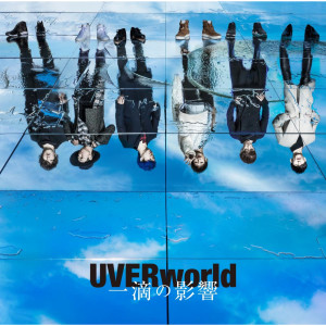 ดาวน์โหลดและฟังเพลง Core Pride พร้อมเนื้อเพลงจาก UVERworld