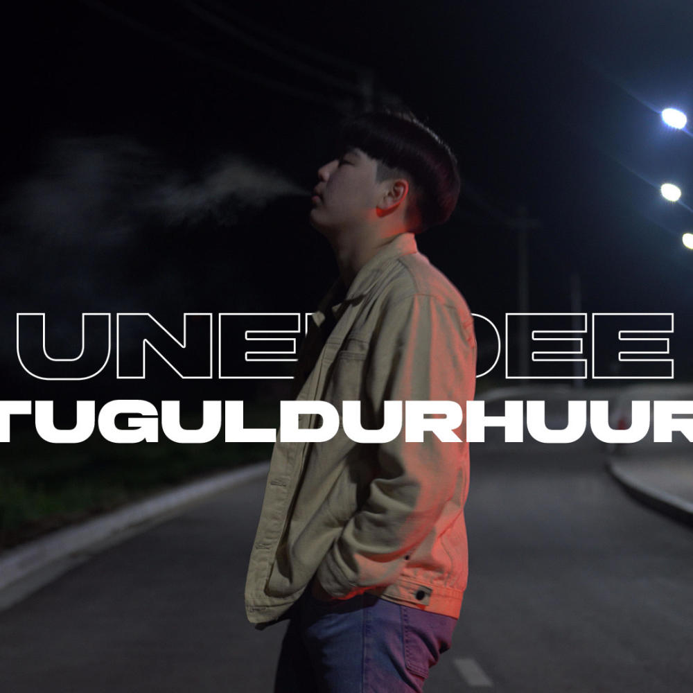 Unendee