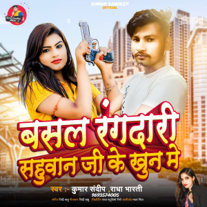 Listen to Basal Rangdari Sahuwan Ji Ke Khun Mein (Bhojpuri Song) song with lyrics from Kumar Sandeep