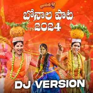 收聽Mangli的Bonalu Song DJ Version 2024歌詞歌曲