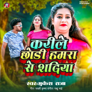 Listen to Karile Choudi Hamara Se Shadiya (Khortha Song) song with lyrics from Mukesh Raja