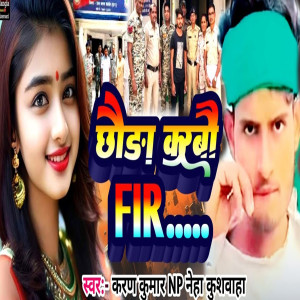Album Chhouda Karbau Fir from Karan Kumar