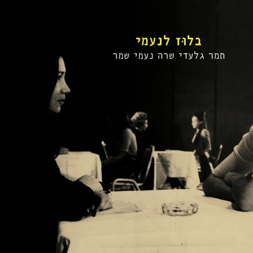 נועה