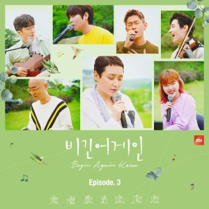 Listen to CAN'T STOP THE FEELING!  (From The Original TV Show "Begin Again Korea") Ep.3 (Live) (스타디움 버스킹 Ver.) song with lyrics from Henry