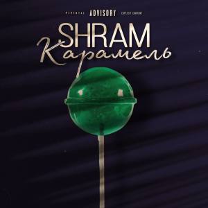 Listen to Карамель! (Explicit) song with lyrics from Shram