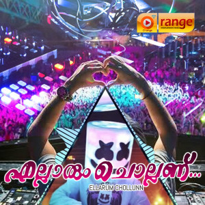 收聽Athira的Kadhali vazha歌詞歌曲