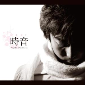 ดาวน์โหลดและฟังเพลง Love Oh Yeah! พร้อมเนื้อเพลงจาก 都若丸