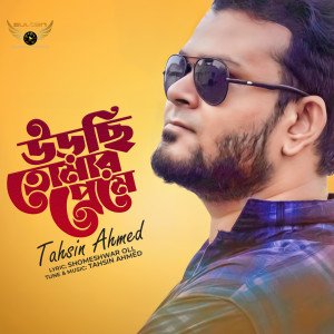 Listen to Ei Ami Urchhi song with lyrics from Tahsin Ahmed