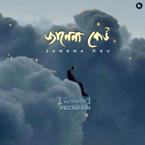 Listen to Janena Keu song with lyrics from Shironamhin
