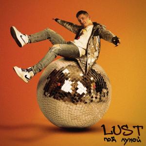 Album Под луной oleh Lust