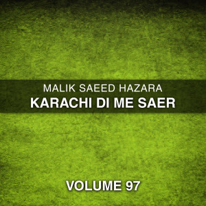 ดาวน์โหลดและฟังเพลง Lana Aen Malren De พร้อมเนื้อเพลงจาก Malik Saeed Hazara