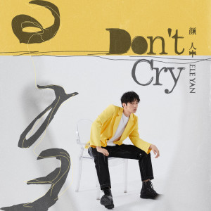 Dengarkan lagu Don’t Cry nyanyian 颜人中 dengan lirik