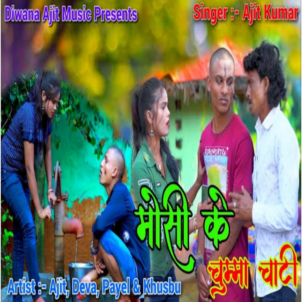 Mosi Ke Chumma Chati