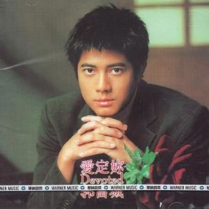 ดาวน์โหลดและฟังเพลง Devoted พร้อมเนื้อเพลงจาก 郭富城