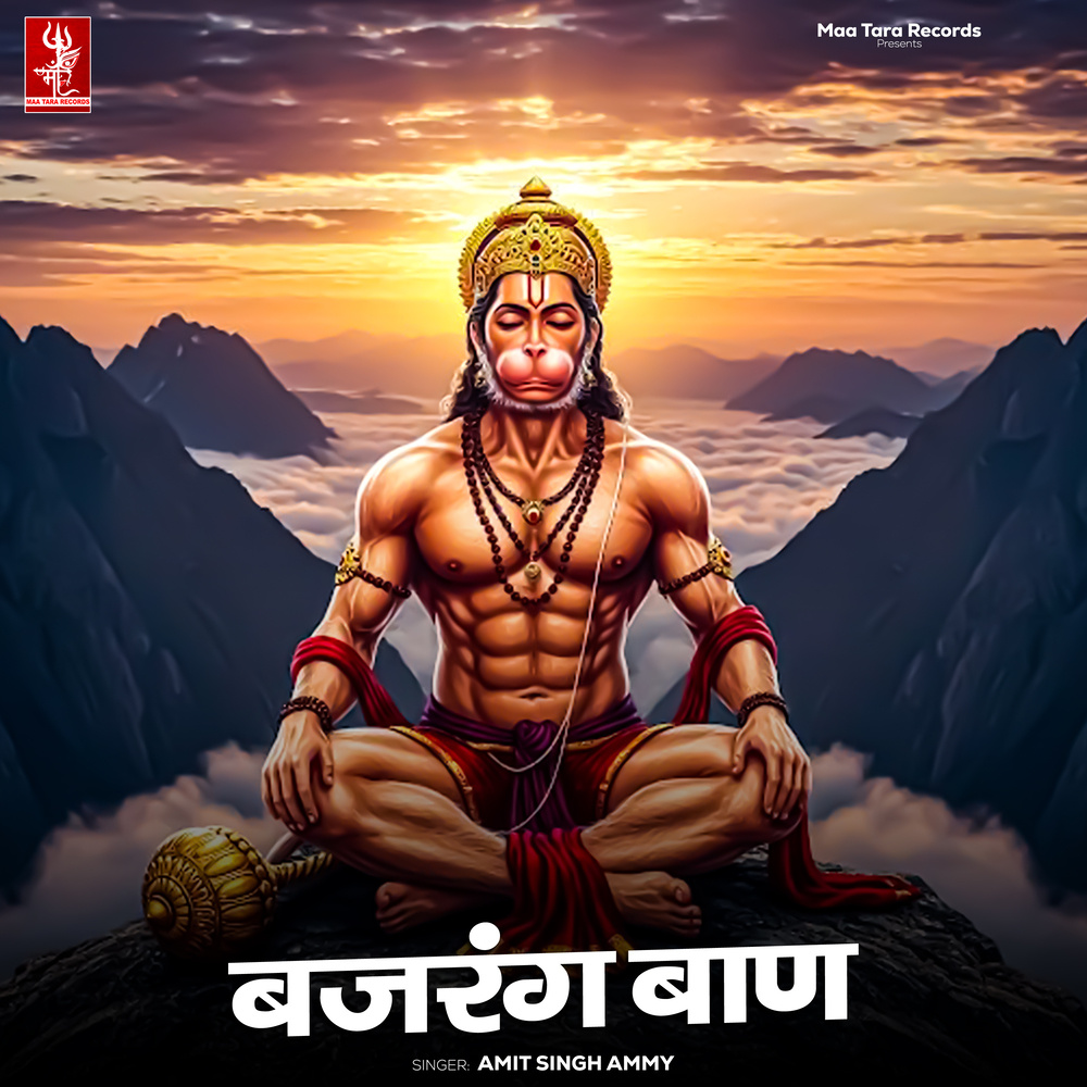 Bajrang Ban