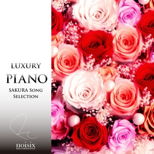 ดาวน์โหลดและฟังเพลง Tegami Haikei Jyugonokimie พร้อมเนื้อเพลงจาก Luxury Piano