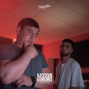 Listen to Малая song with lyrics from RRuslan
