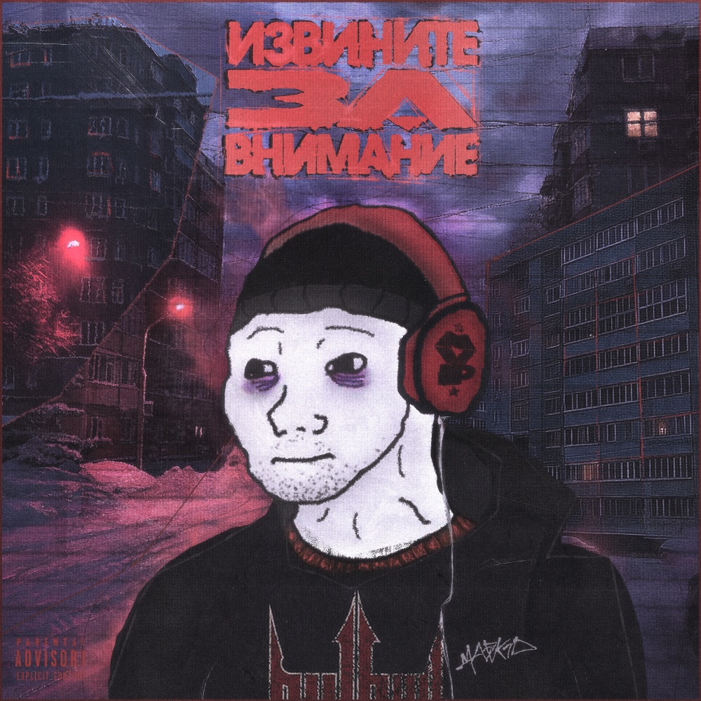 рехаб (Explicit)
