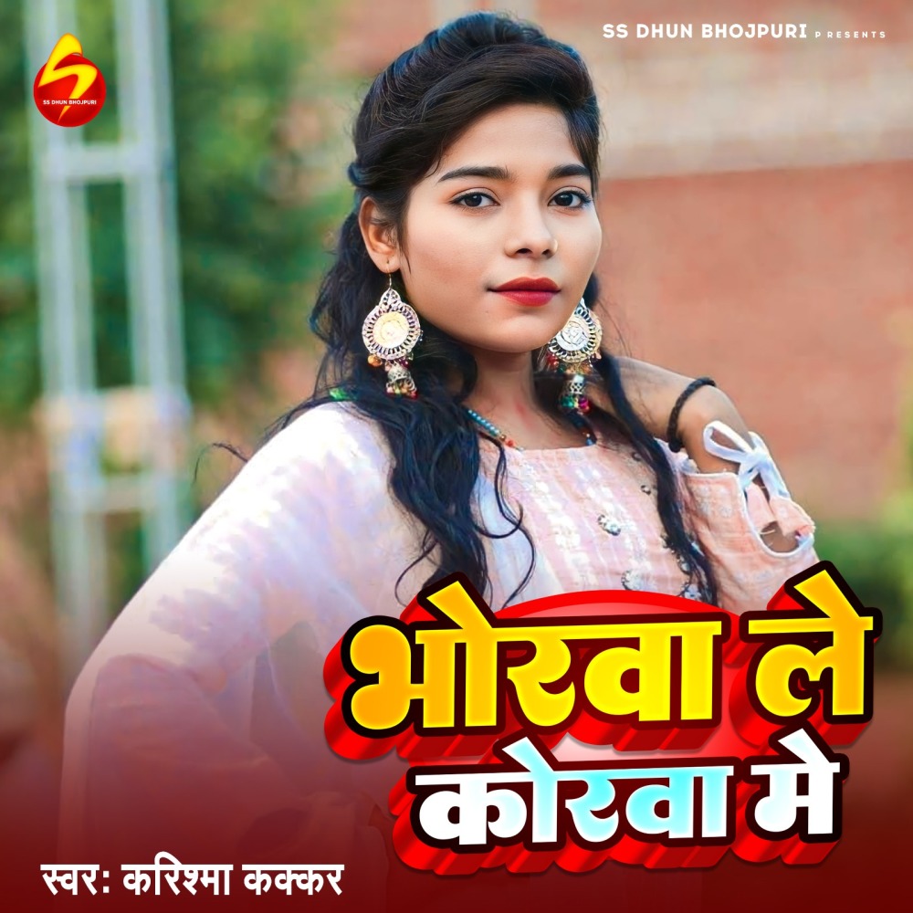 Bhorawa Le Korawa Me