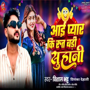 Listen to Aai Pyar Ki Ye Rut Badi Suhani song with lyrics from Vishal Bhatt
