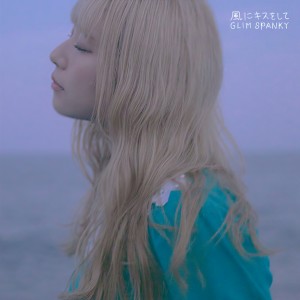 GLIM SPANKY的專輯風にキスをして