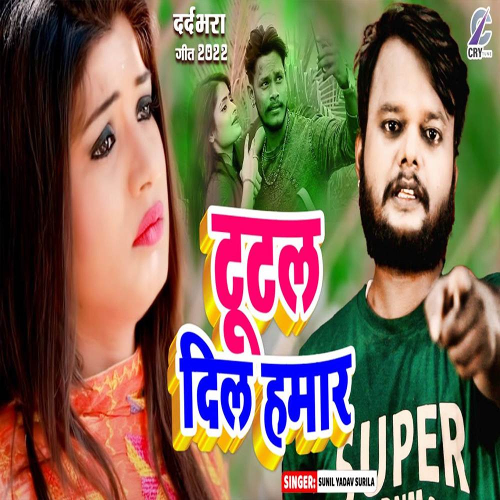 Tutal Dil Hamar