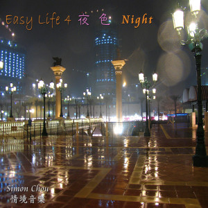 收聽Simon Chou的夜色歌詞歌曲