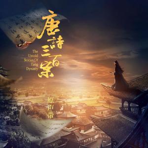 Listen to Mo Ji song with lyrics from 李雨