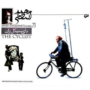 ดาวน์โหลดและฟังเพลง Haft พร้อมเนื้อเพลงจาก Majid Entezami