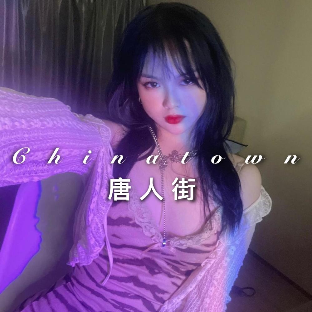 Chinatown (feat. 666SWISH) (Explicit)