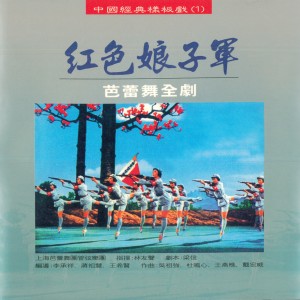 ดาวน์โหลดและฟังเพลง 第五幕：山口阻击，英勇杀敌 พร้อมเนื้อเพลงจาก 上海芭蕾舞团管弦乐团