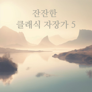 收聽群星的Robert Schumann : Humoreske, Op.20 - 1. Einfach歌詞歌曲