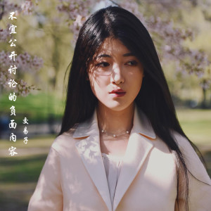 Dengarkan My Dearest lagu dari 交易子 dengan lirik