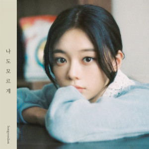 Listen to 나도 모르게 (Feat. Levan, Y+SIMON) song with lyrics from Song Yoodam