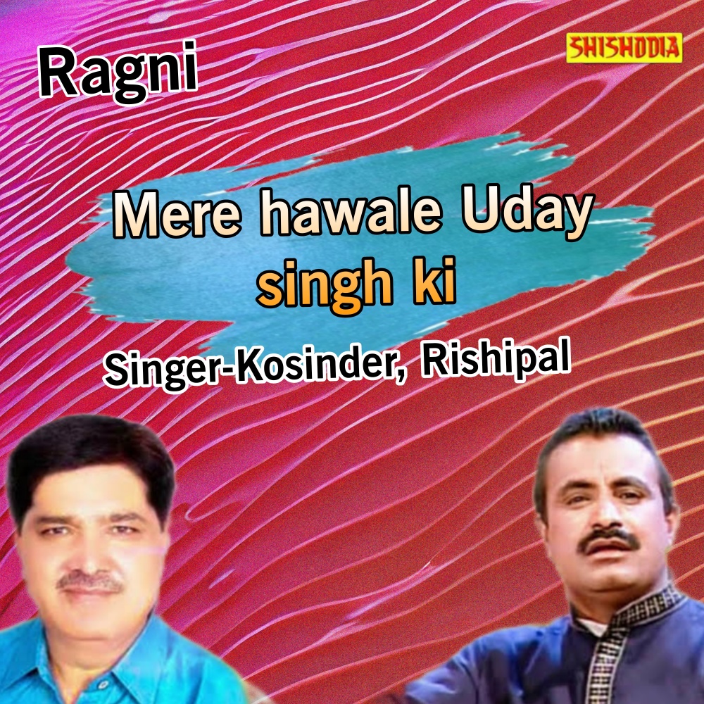 Mere Hawale Uday Singh Ki
