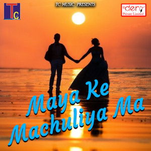 Listen to Aabe Bahi Aabe song with lyrics from Rukhum Lal Sahu