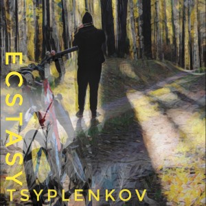 收聽Tsyplenkov的Ecstasy歌詞歌曲