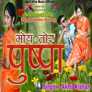 Album Moy Tor Pushpa (Nagpuri) from Akhil Kishan