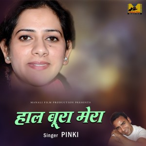 Album Haal Bura Mera from 